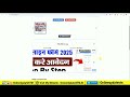 bihar gram kachahari sachiv vacancy 2025 ka form kaise bhare bihar gram kachahari sachiv form 2025