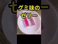 本当にあった変なフェットチーネグミまとめ【1分で分かる】