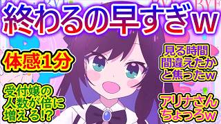 アリナさん強すぎｗ【ギルます 3話】タンクとかヘイト管理とかなくてもタイトル通り軽く倒せるの草ｗ【ギルドの受付嬢ですが、残業は嫌なのでボスをソロ討伐しようと思います/実況/感想まとめ】