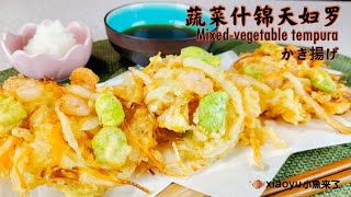 Mixed-vegetable tempura The little secret to eating well and not gaining weight