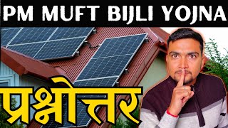 PM MUFT BIJLI YOJNA | LIVE Q&A | Purushotam Pandey