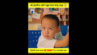 এই ছেলেটার কাছে একটা অদ্ভুত চশমা আছে দেখুন 😱 #shorts #ytshorts #shortsfeed