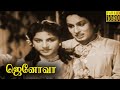 Jenova Full Movie HD | M G Ramachandran | B. S. Saroja | Chakrapani | MS Viswanathan Debut