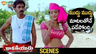 Shilpa Swetha Flirts with Taraka Ratna | Kakatheeyudu 2019 Telugu Movie | 2019 Latest Telugu Movies