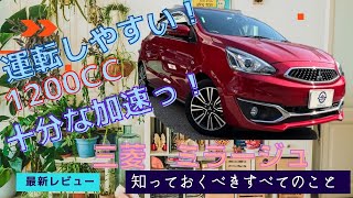 【乗ってミラージュ！のCMでお馴染みの！】低走行で内外装良好な三菱　ミラージュ 1.2 G e-Assist　が渥美モータース岡崎店へ入庫！！