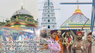 Hazrat Qadar Wali |Shahul Hameed | Nagore Sharif ka Sandal e mubarak minaya Gya|Rahmatabad Dargah me