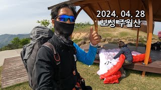 2024년 04월 28일 보성 주월산 #paragliding