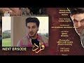 Fraud Episode 21 - Teaser - ARY Digital Drama