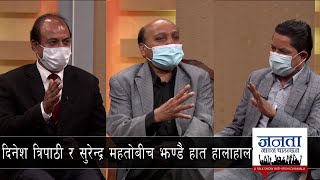 मन्त्रीमण्डल विस्तार र नागरिकता अध्यादेश खारेजीपछि वरिष्ठ अधिवक्ताहरुले कार्यक्रममै गरे झगडा