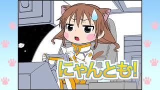 【自主制作アニメ】にゃんとも一話目　母親を邪険にあつかうのは危険！？