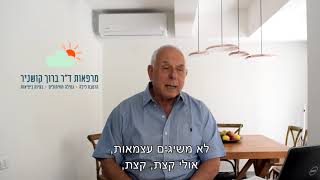 טיפול בהרטבת לילה - האם להעיר את הילד לשירותים בלילה