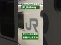 185系 特急踊り子号 @横浜駅