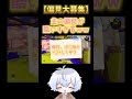 【偏見】偏見集めたら悲惨だったｗｗｗｗ shorts スプラトゥーン3 ゲーム ゲーム実況