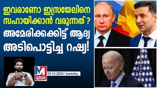 ആയുധങ്ങൾ നിറച്ച് കപ്പൽ എരിച്ച് റഷ്യ | Russia warns US