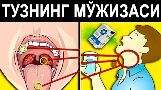 ДИҚҚАТ!!! ТУЗЛИ СУВНИНГ ФОЙДАСИ ВА ЗАРАРЛАРИ.