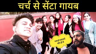 क्रिसमस🎄में चर्च से सेंटा गायब | st. Francis church dehradun #uttarakhand