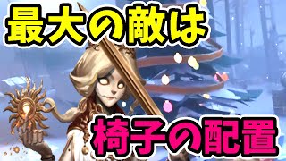 【第五人格】ハンター専、誰しも一度は椅子の配置でキレた事ある説【Identity V】