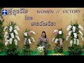 ការចែកចាយទីបន្ទាល់ លោកស្រី គឹម សុជាតិ