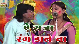 Jogira Special Holi Bhojpuri Songs 2015 | Ae Raja Rang Dale Na Debi Hum Dhori Mein | By Paro Rani Jogira Special Holi Bhojpuri Songs 2015 | Ae Raja Rang Dale Na Debi Hum Dhori Mein | By Paro Rani