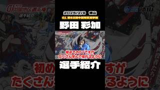 【選手紹介】G1第68回中国地区選手権【ボートレース】