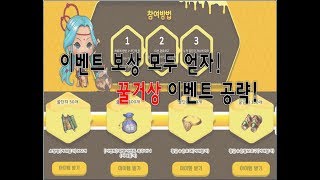 [거상] 콕의 꿀거상 공략-신규 아이템 놓치지 말자!-