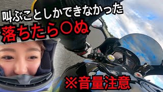 手を離したらちぬ。加速度MAXの二人乗りはクソデカボイスで鼓膜破れそう！