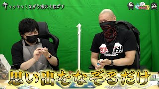 【わしゃがなTV】おまけ動画その104「キャッキャしながら爆丸を転がす」【中村悠一/マフィア梶田】