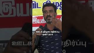 மிசா ஸ்டாலின் முரசொலி பஞ்சமி