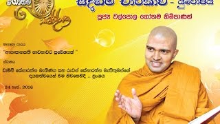 Ven Walpola Gothama Thero Anapanasathi at France bussy Saint Georges