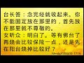 卢台长开示：在阳台烧小房子后梦见很多灵性 wenda20200410   17 19