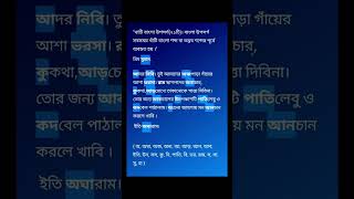 #বাংলা #উপসর্গ #মনে #রাখার #কৌশল #বাংলা_ব্যাকরণ #ব্যাকরণ#শিক্ষা#bcs#bcspreparation#bcspreli#bankjob