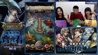 神魔之塔12.3改版直播by 小許Hsu 喬喬兒Sylvia 小精翎 唐明翎