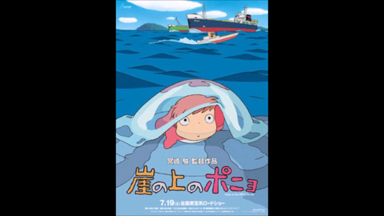 Ponyo On The Cliff By The Sea- EARRAPE - YouTube