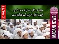 Haji Muhammad Ameen Attari Ka Jamia-Tul-Madinah Faizan-E-Khazain-Ul-Irfan Pak Colony Ka Visit