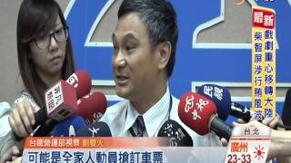 【中視新聞】雙十普悠瑪1秒賣光? 民眾怒批:太扯! 20140926