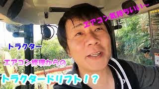 YES!作業！！NO!作業！！トラクター修理からの田起こし。