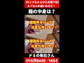 【 プレゼント 開封動画／ キンメの毎日 アピスト】日本一のキンメちゃんから何か届いたけど怖くて開けれないから動画撮ってみた！ドsの毎日カレエンダー 激辛 ペヤング shorts