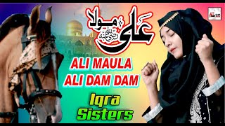 2022 New Hazrat Ali Manqabat  | Iqra Sisters | Ali Mola Ali Dam Dam | Hi-Tech Islamic Naats