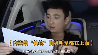 如果不是看到王思聪这份“死亡名单”，还不知道什么叫做烂人扎堆 #王思聪 #网红 #豪门 #综艺 #真实人品#明星八卦#富豪故事#名人轶事