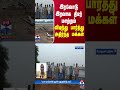 இரவோடு இரவாக திடீர் மாற்றம்... விடிந்து பார்த்து அதிர்ந்த மக்கள்