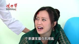 【俊南出手揭黑幕，寶娜慘變犧牲者！】炮仔聲 第97集 The sound of happiness EP97【Part 3】