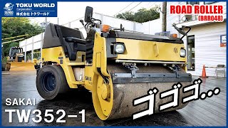 【舗装工事の強い味方！】 SAKAI （酒井重工業） コンバインド振動ローラー 「TW352-1」 中小規模のあらゆる締固め作業で活躍できるオススメの1台！