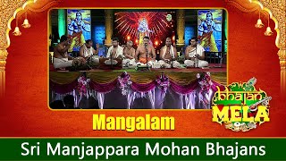 Mangalam | Sri Manjappara Mohan | Sanskrit Bhajan | Bhajan Mela | Devotional Songs