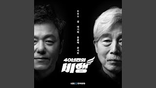 A long way off (아득히 먼 곳)