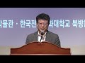 2023 대백제전 백제금동대향로 발굴30주년 학술회의