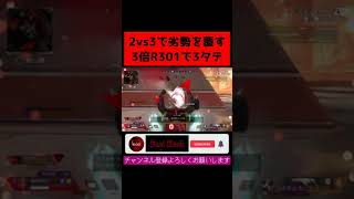 3倍R301安定感エグすぎ | Apex Legends