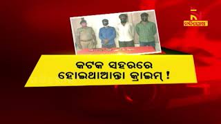 Criminal Gang Busted By Cuttack Police: Seized 5 Guns, 3 Arrested | Nandighosha TV