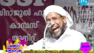 Sha-are Mubarak, Kuttiyadi speech CD 5/6 PART 2 created by kavappura