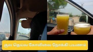 குல தெய்வ வழிபாடு🔥 /ஆனங்கூர் ஶ்ரீ கரியகாளியம்மன் |#கோவில்