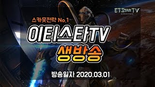 짖클 랭킹전 결승 지환 vs 포카드 | 스타크래프트 방송 (생방송) 20200301